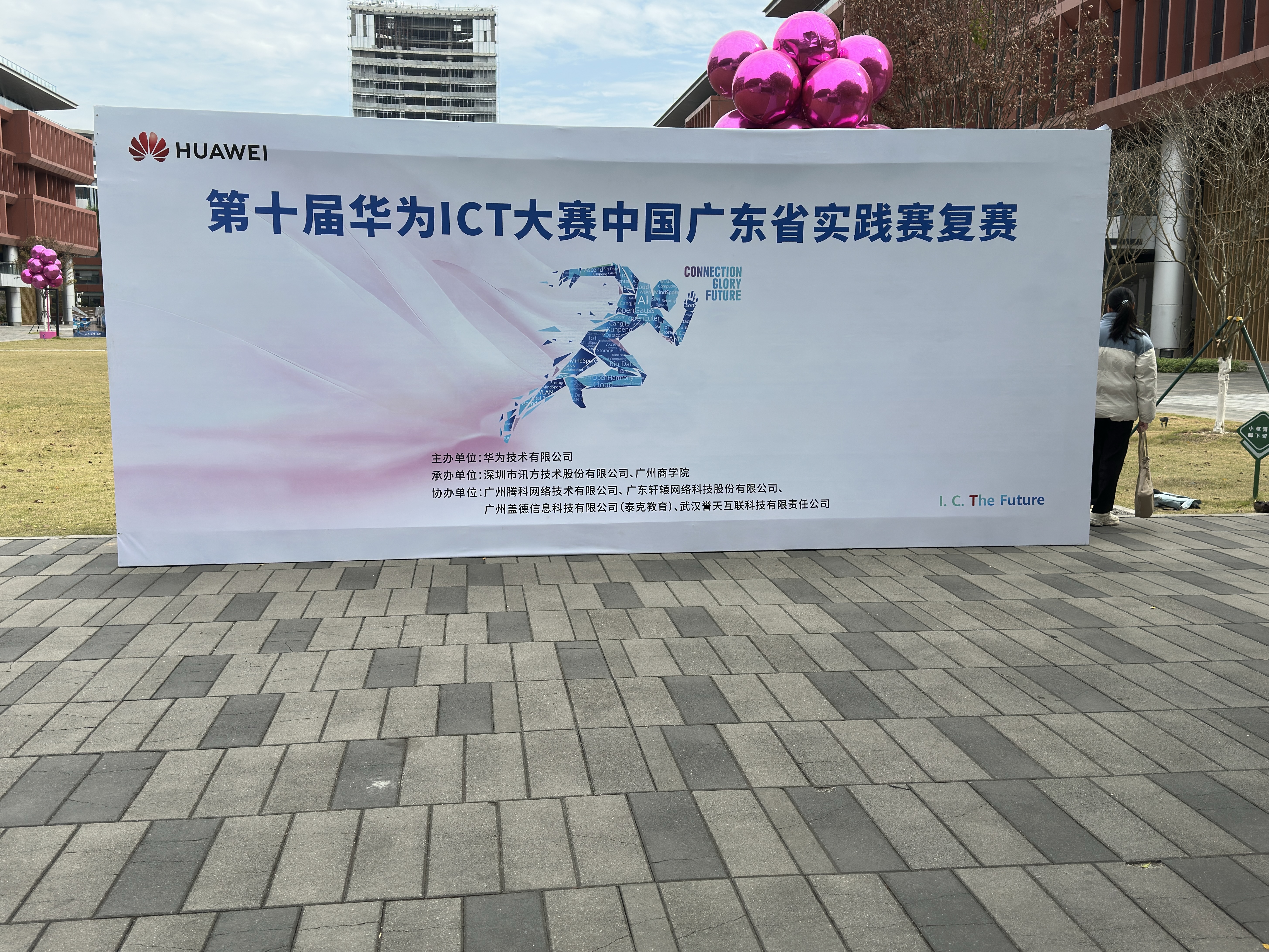 广州商学院现场