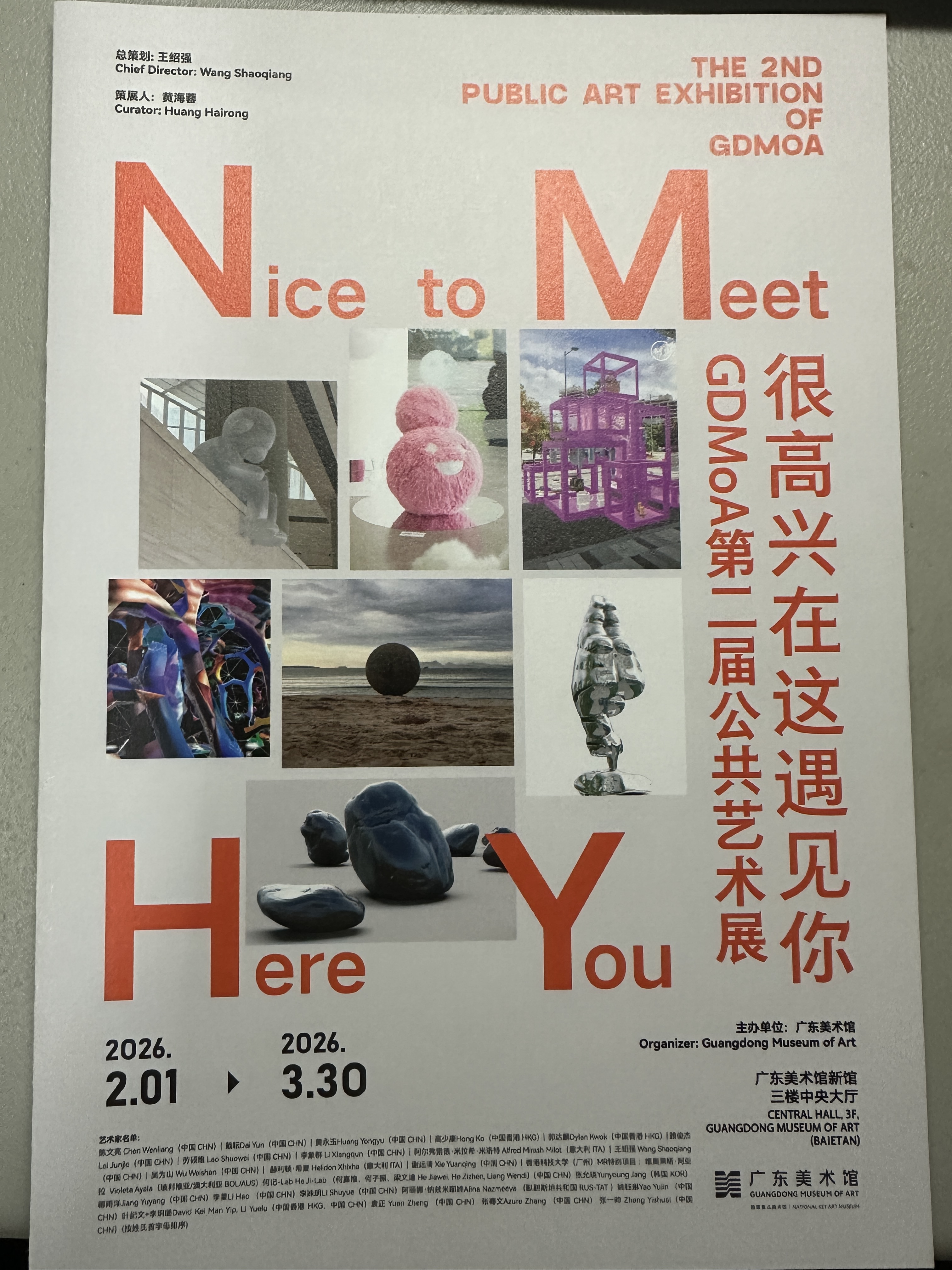 广东美术馆
