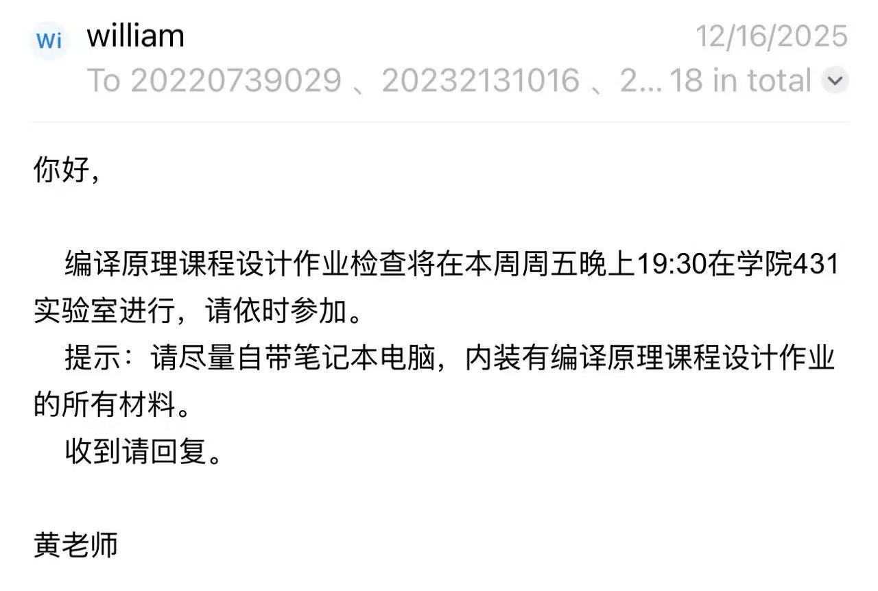 课设答辩