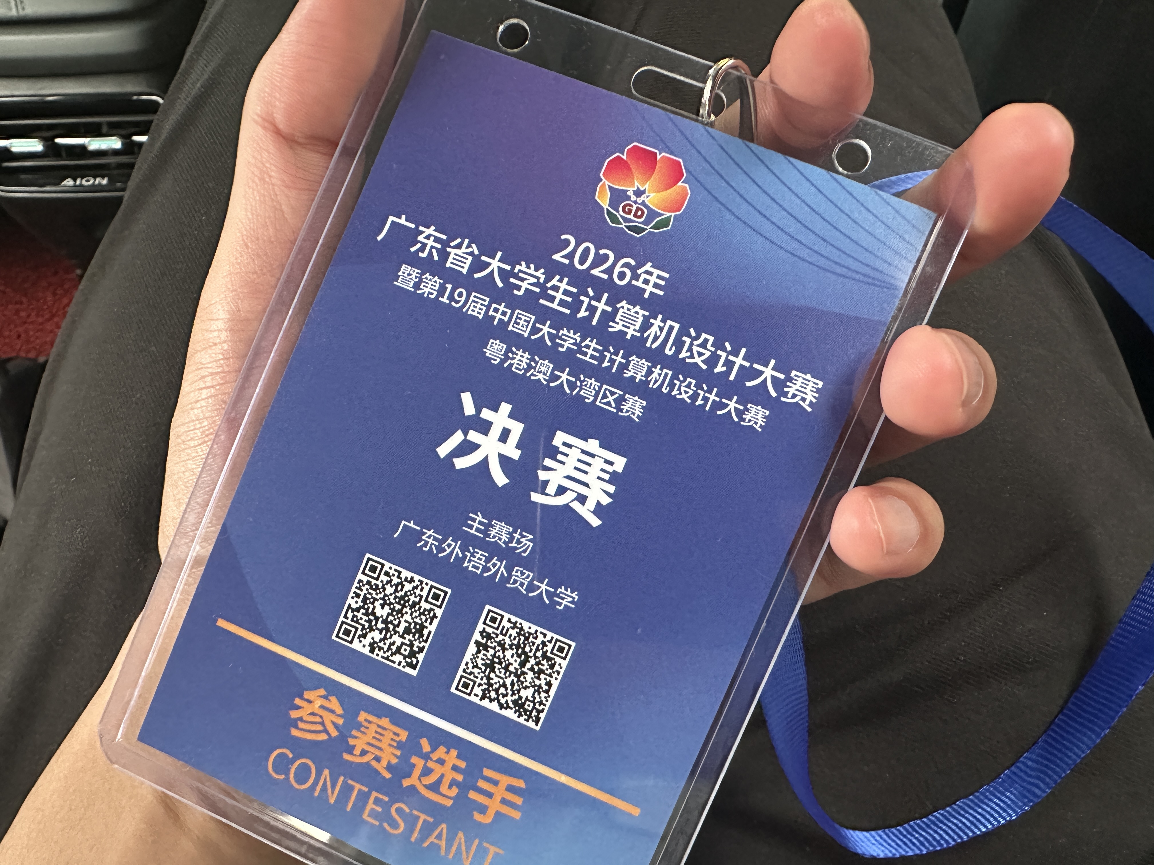 参赛牌